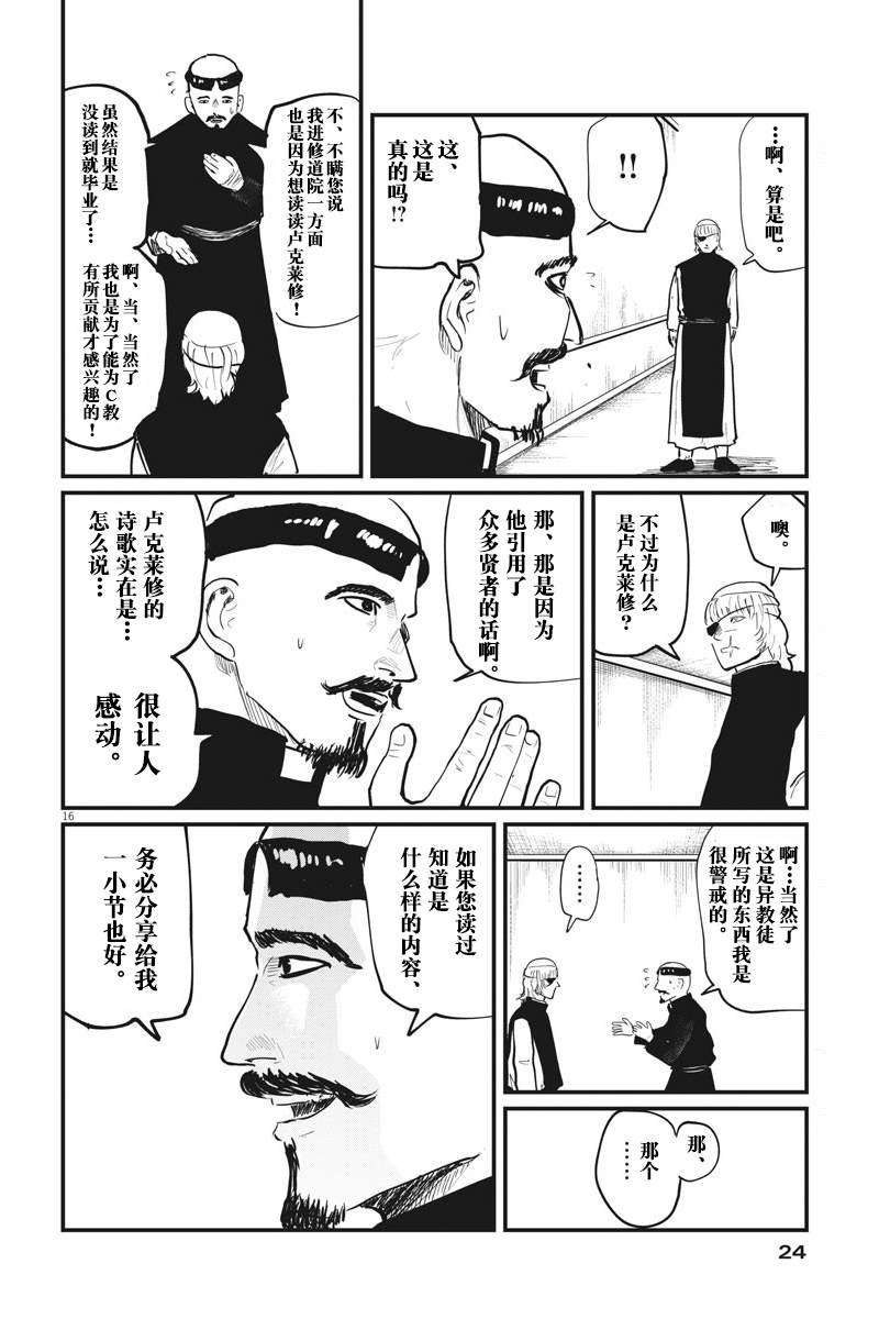 第22话