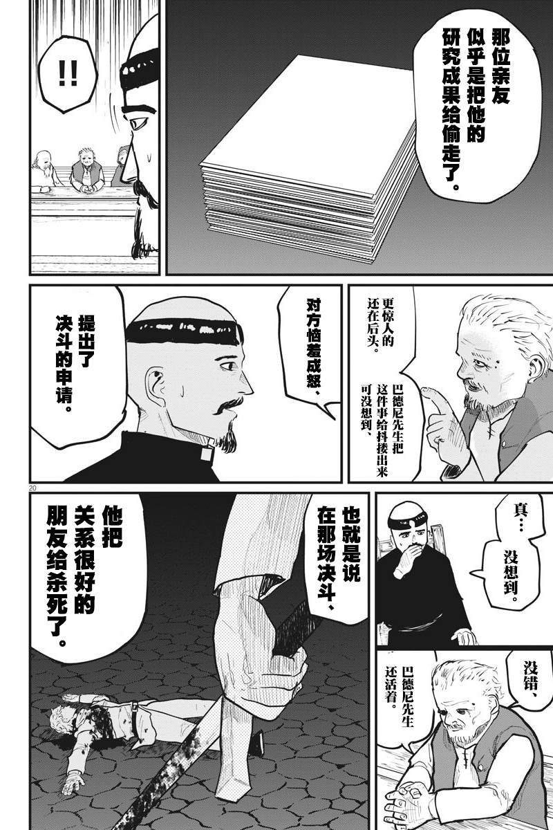 第22话