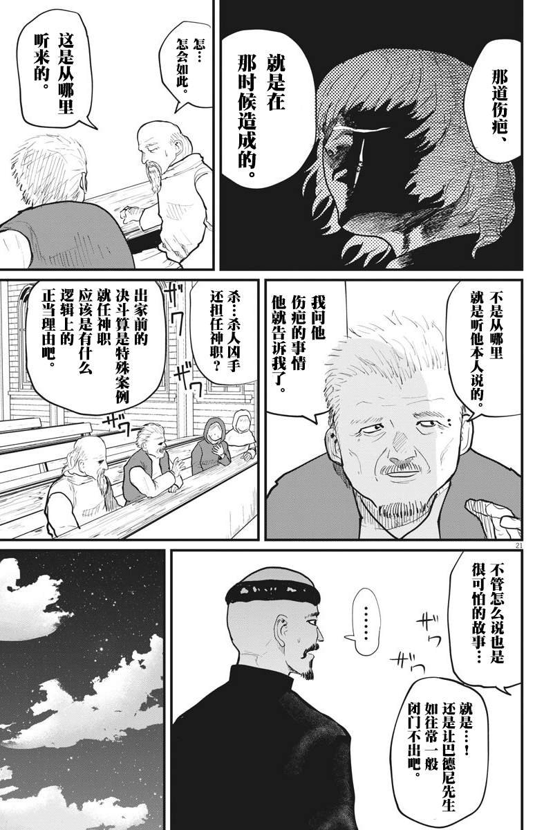 第22话