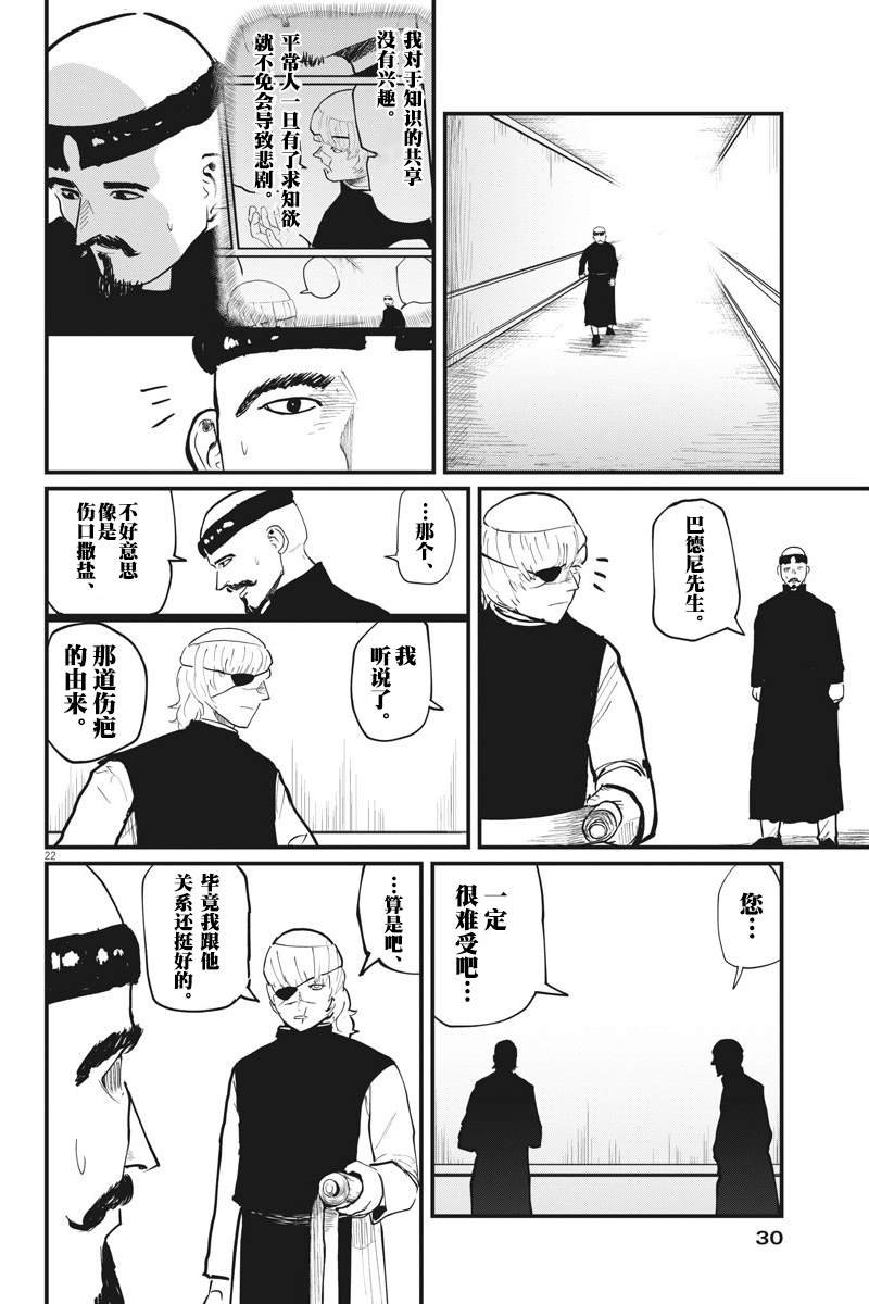 第22话