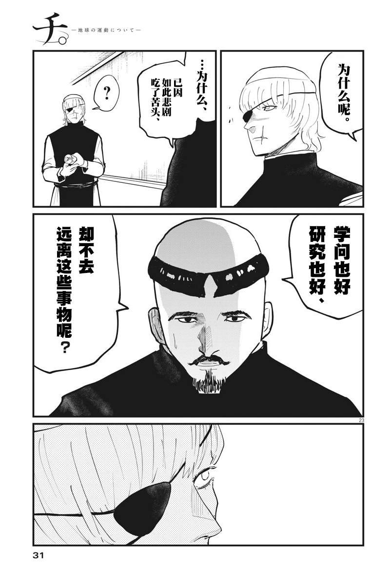第22话