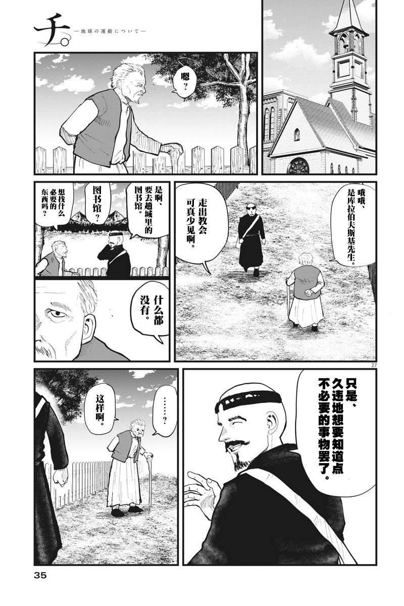 第22话