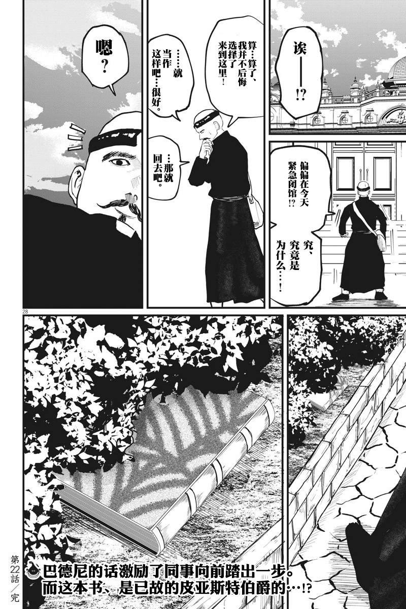 第22话