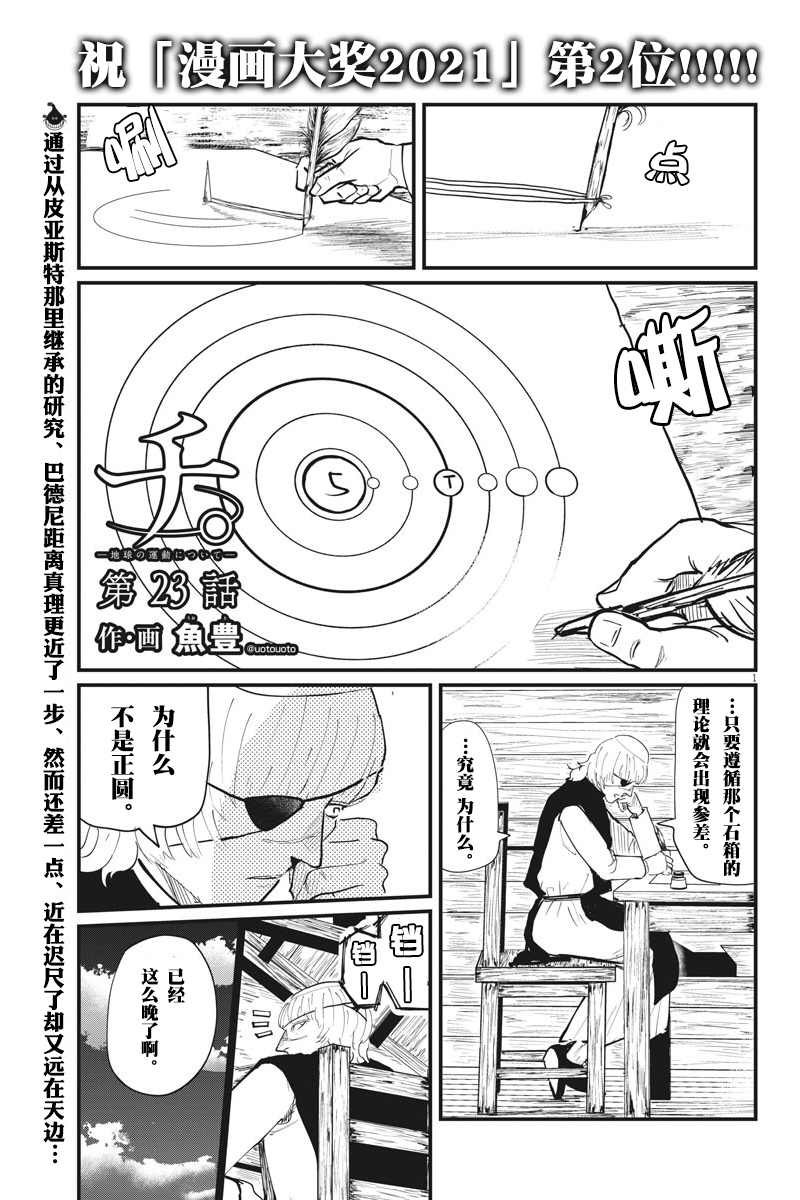 第23话