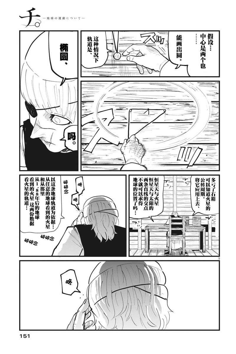 第23话