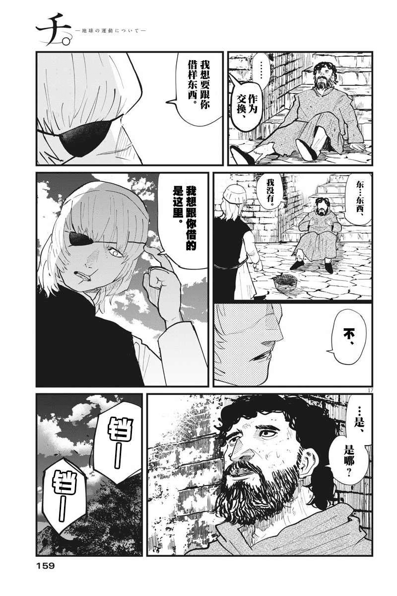 第23话