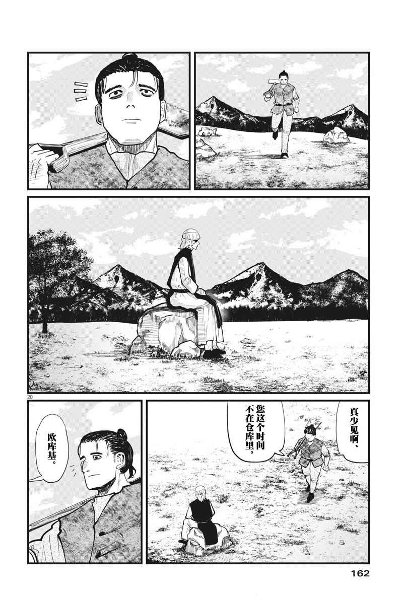 第23话