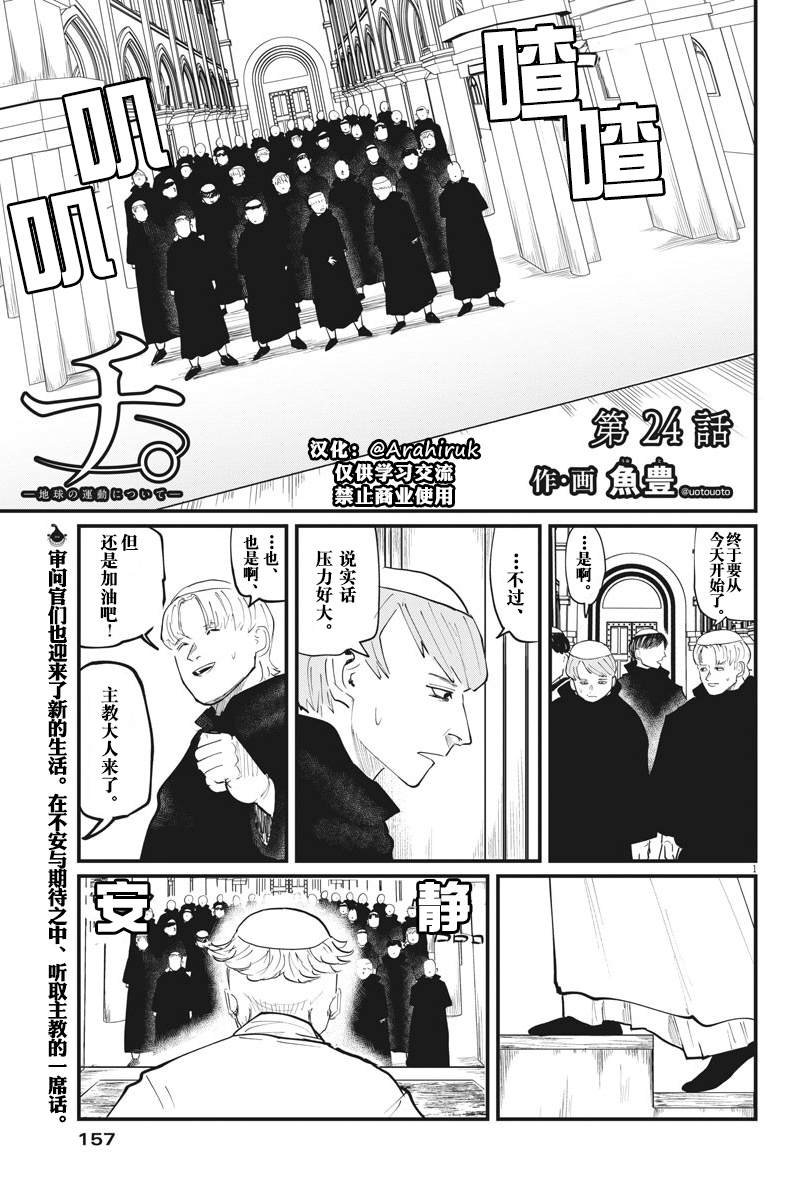 第24话
