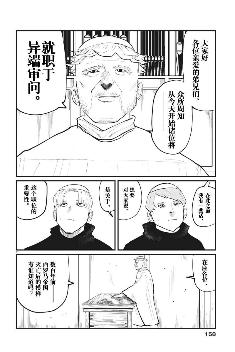 第24话