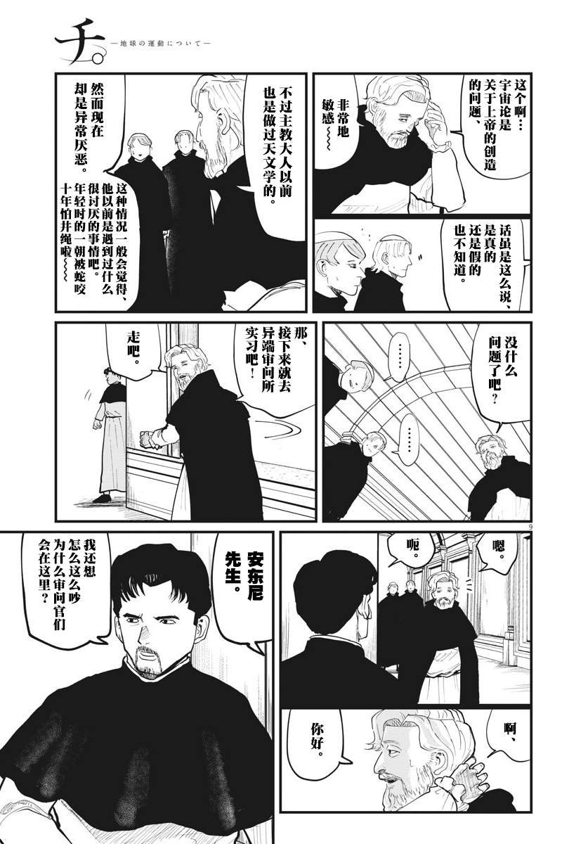 第24话