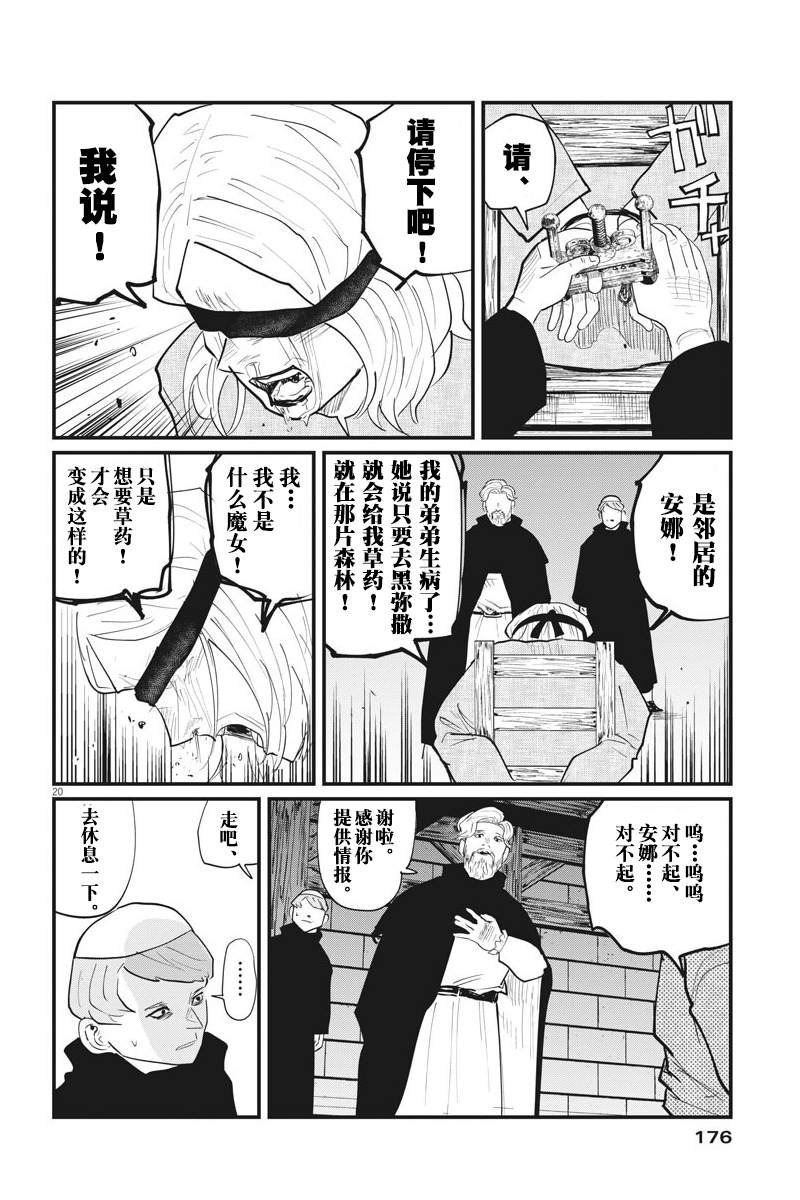 第24话