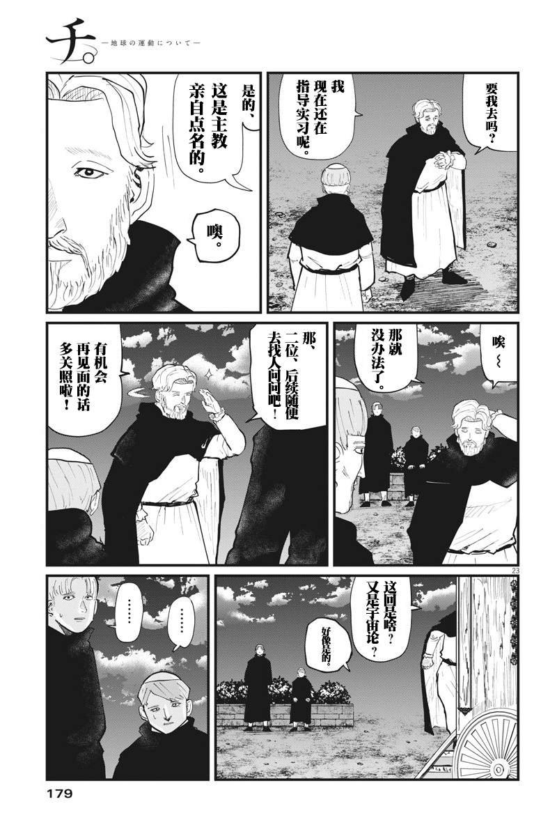 第24话