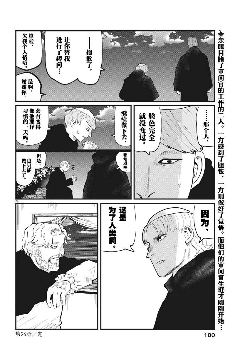 第24话