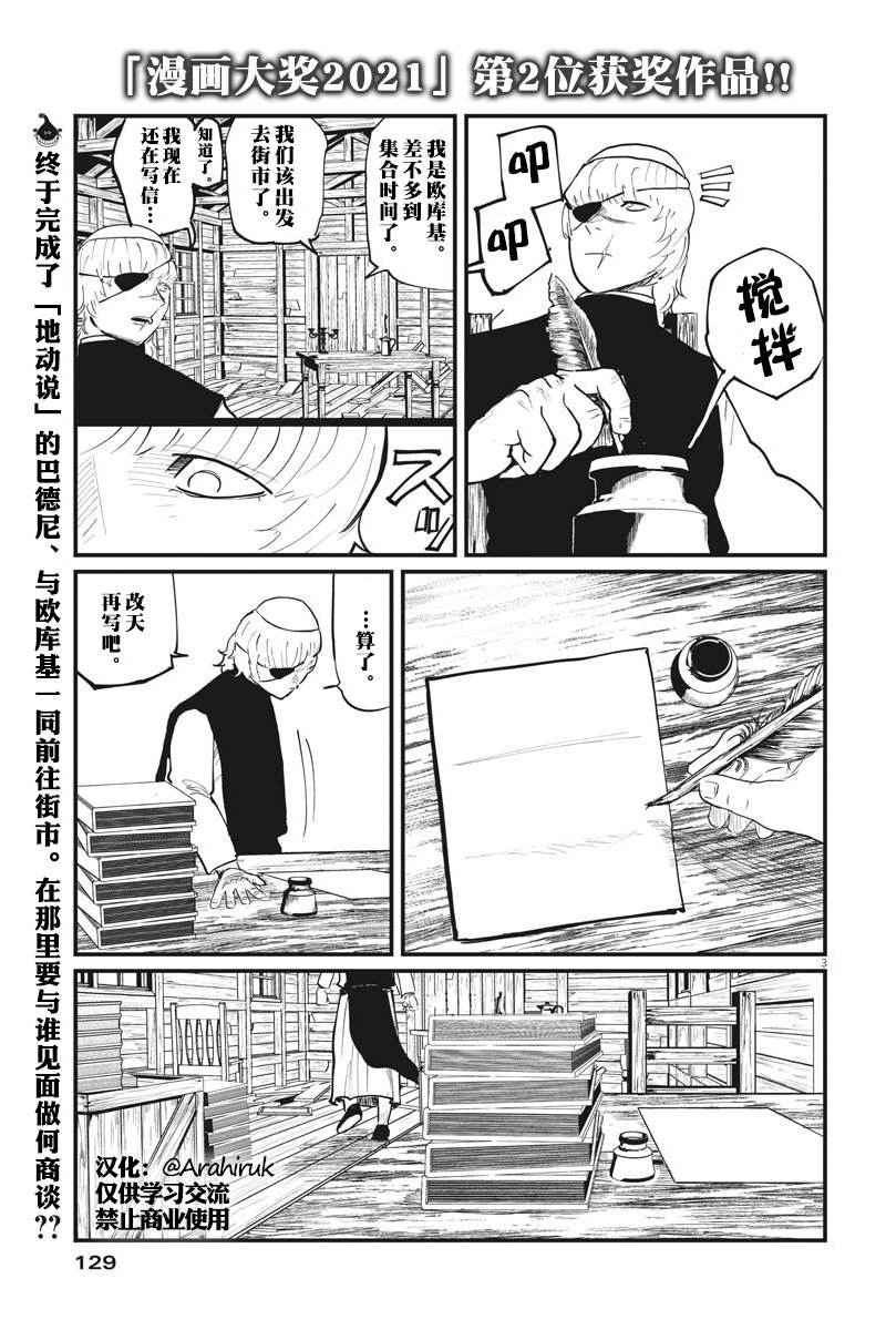 第25话