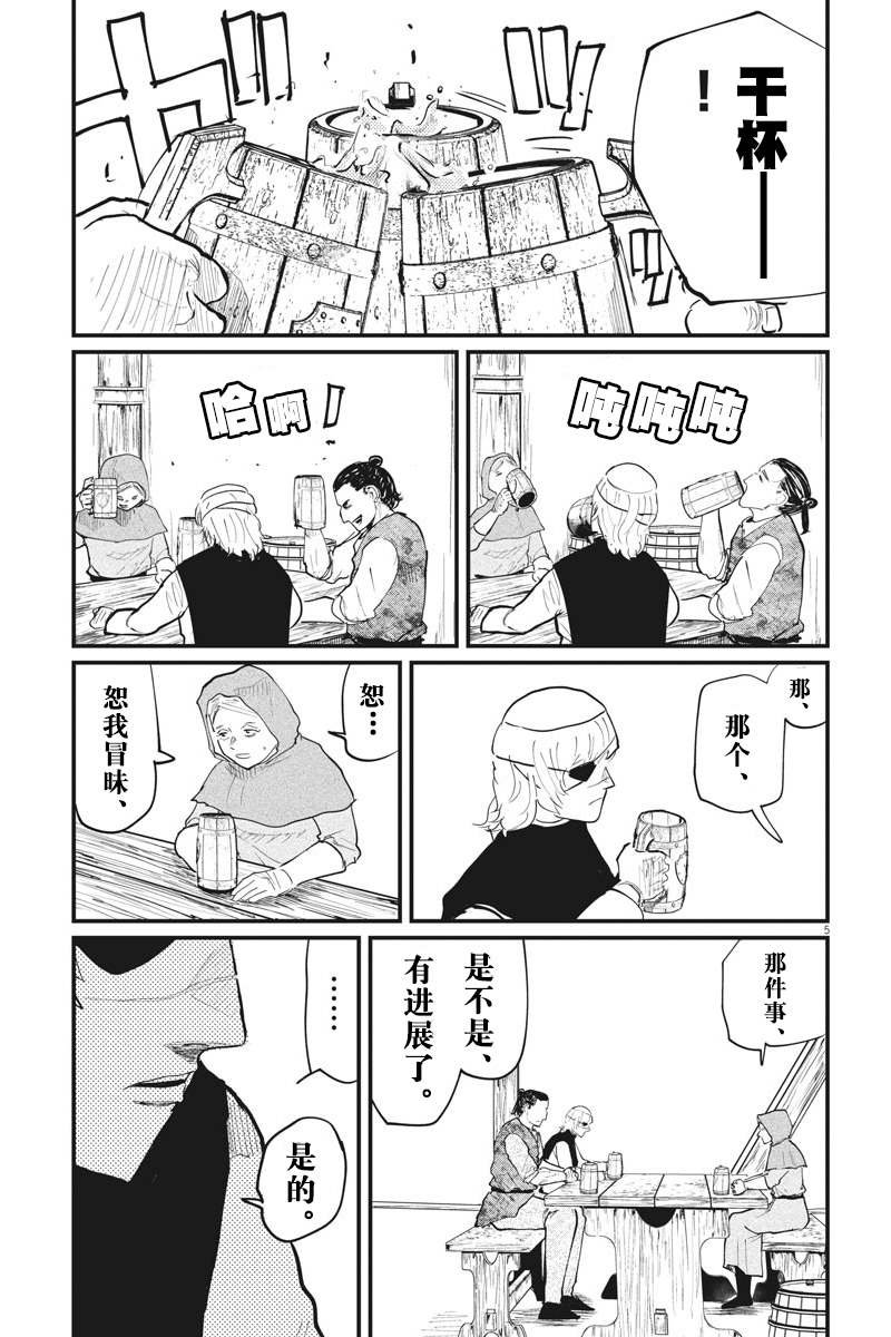 第25话