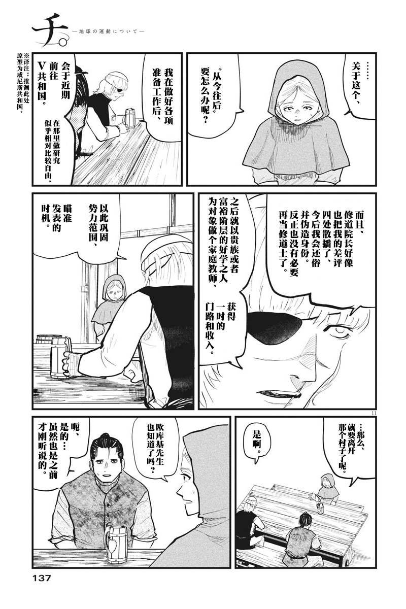第25话