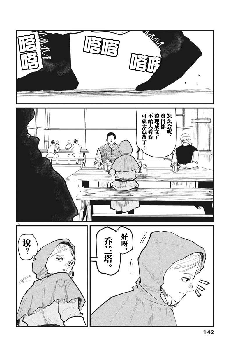 第25话