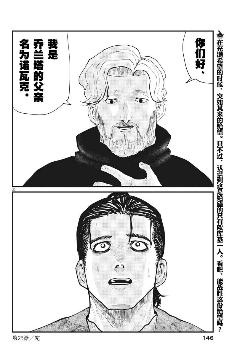 第25话