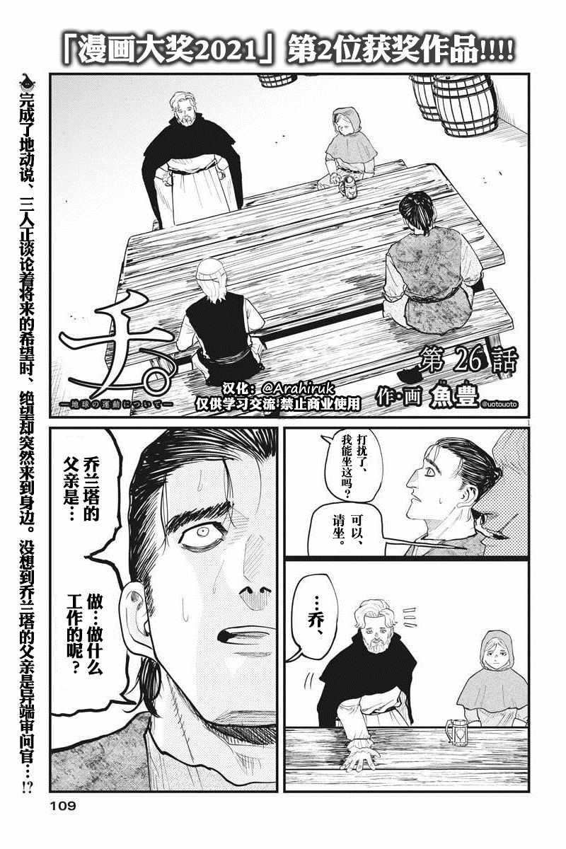 第26话