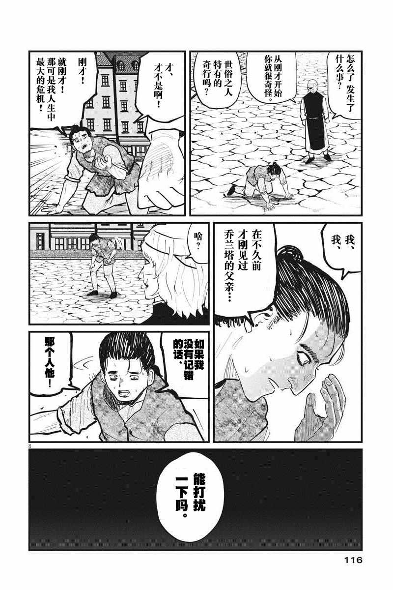 第26话