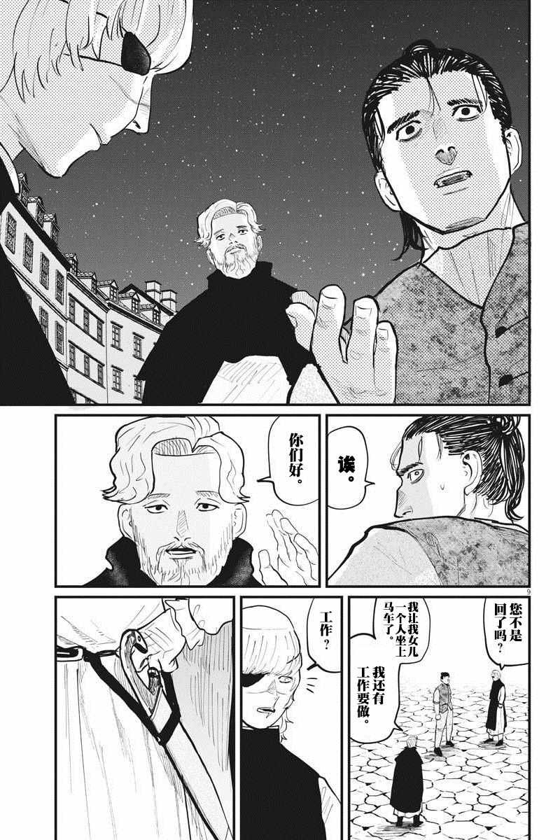 第26话
