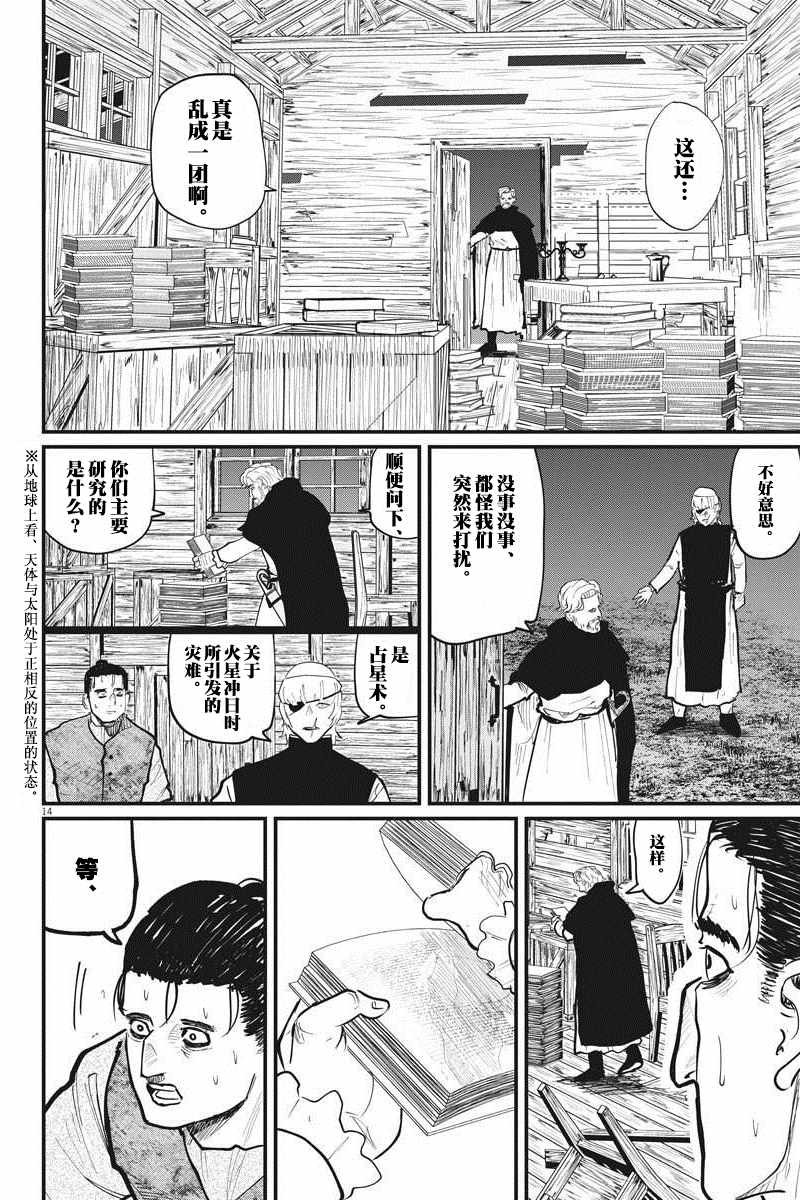第26话