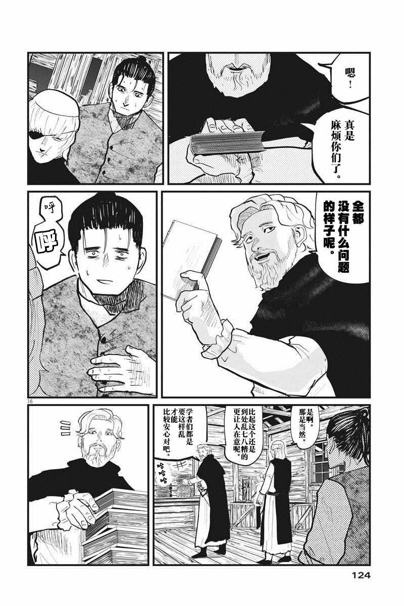 第26话