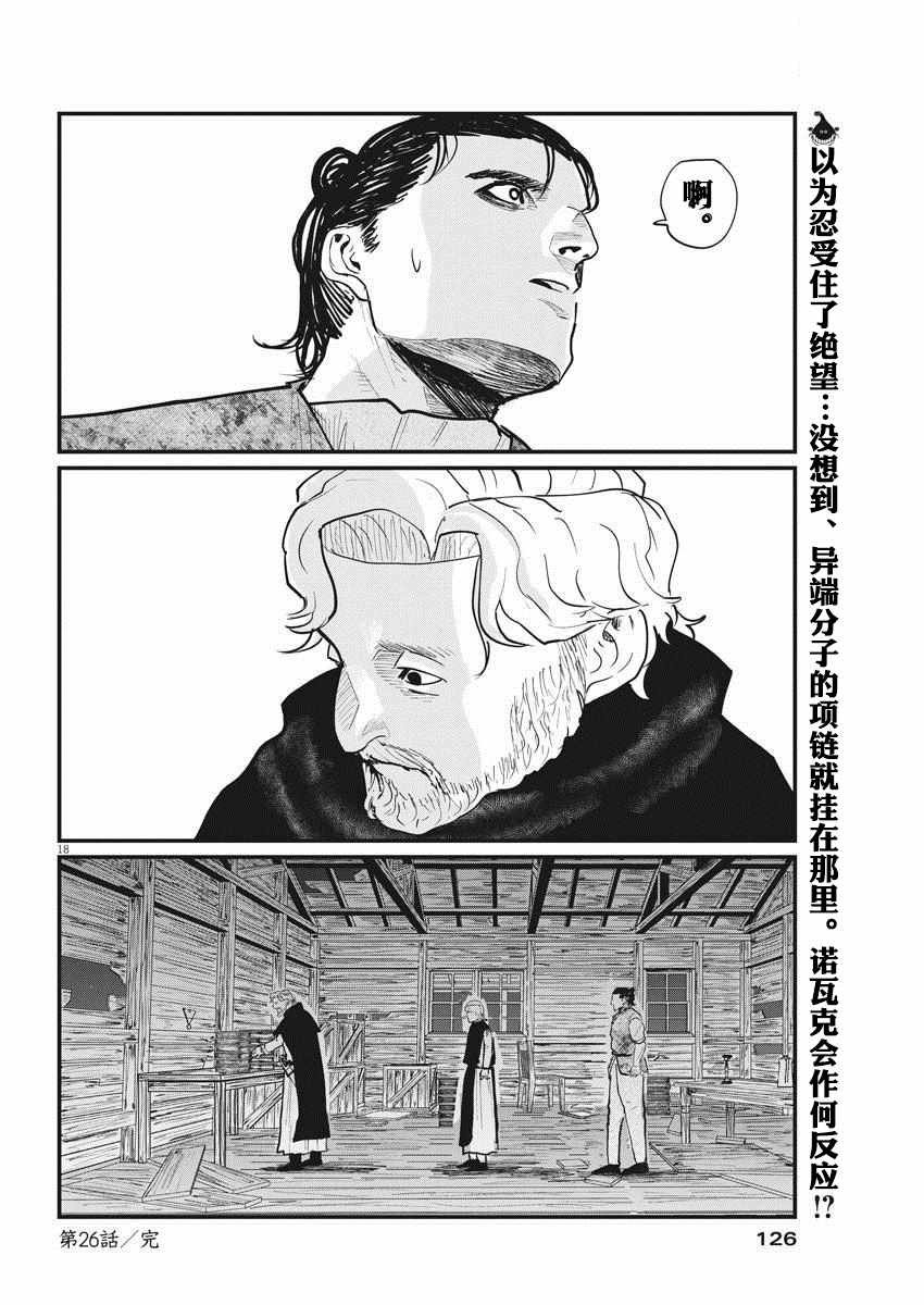 第26话