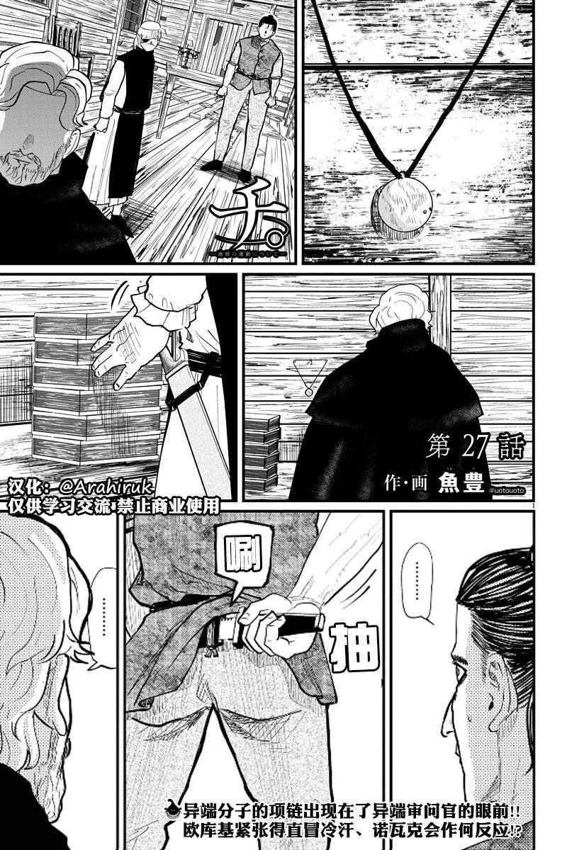 第27话