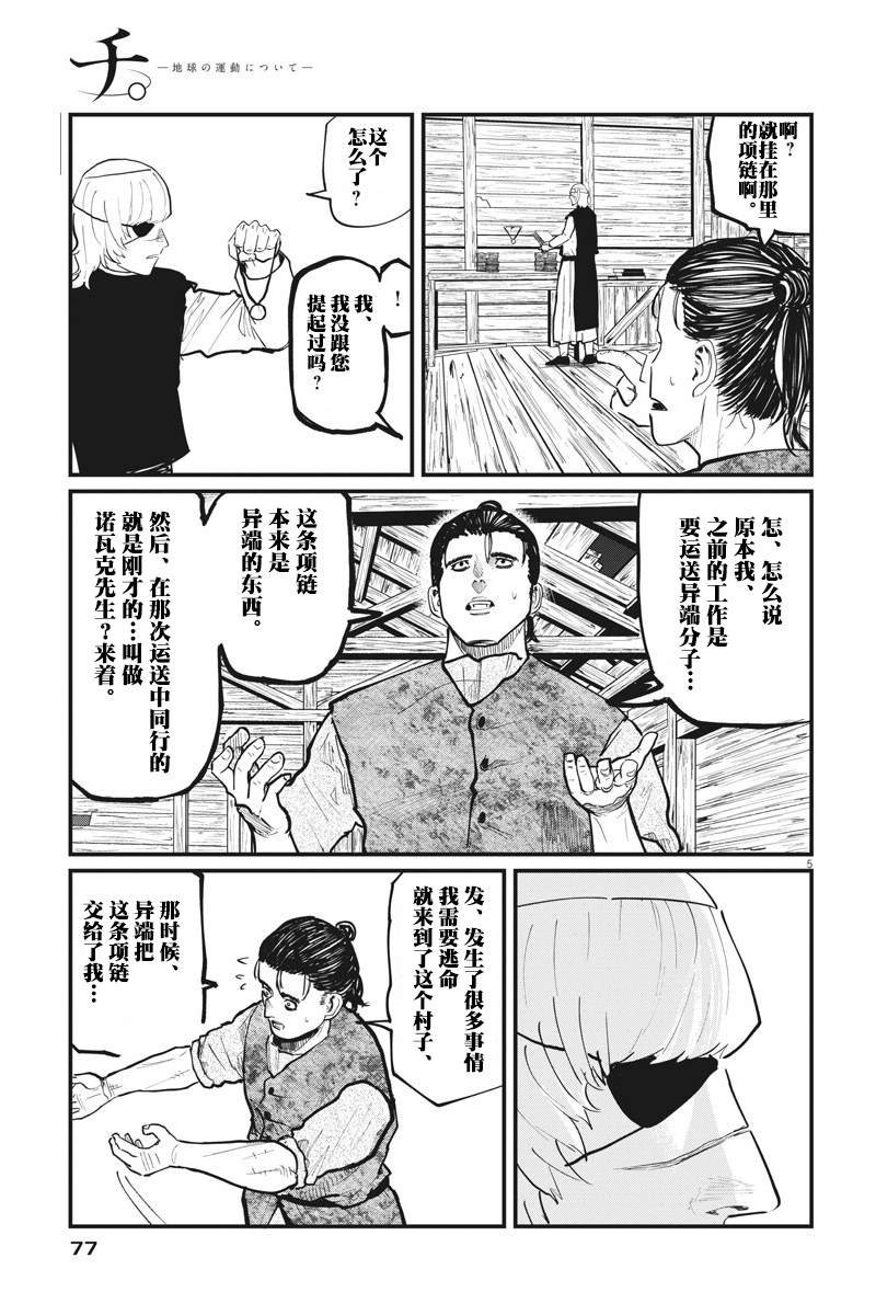 第27话