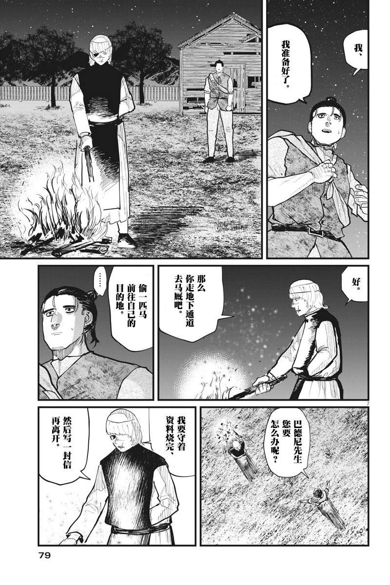 第27话