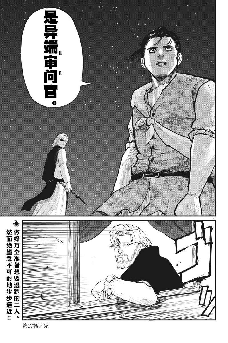 第27话