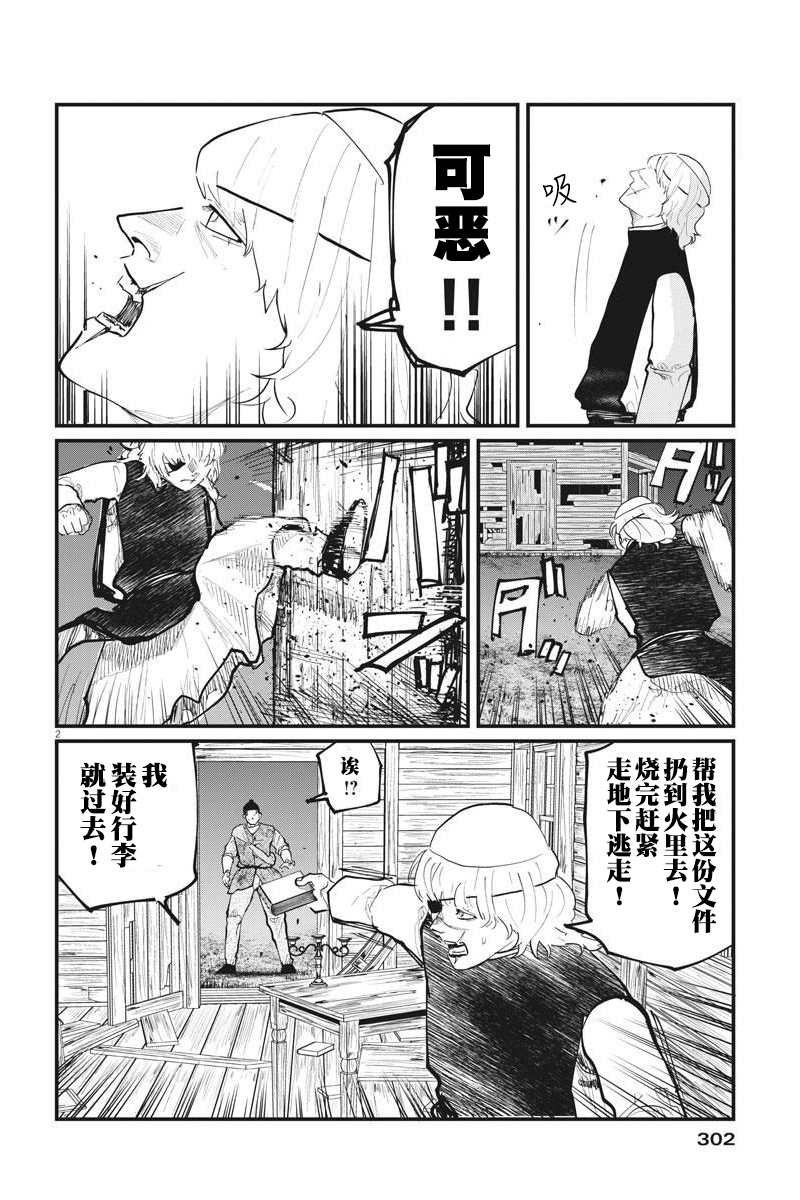 第28话