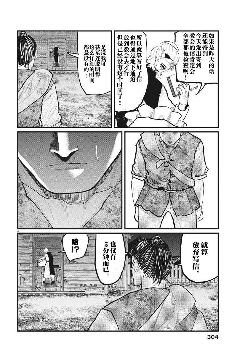 第28话