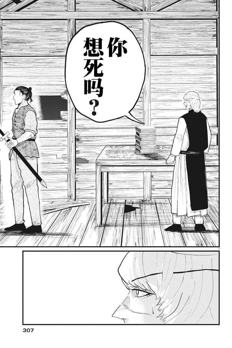 第28话