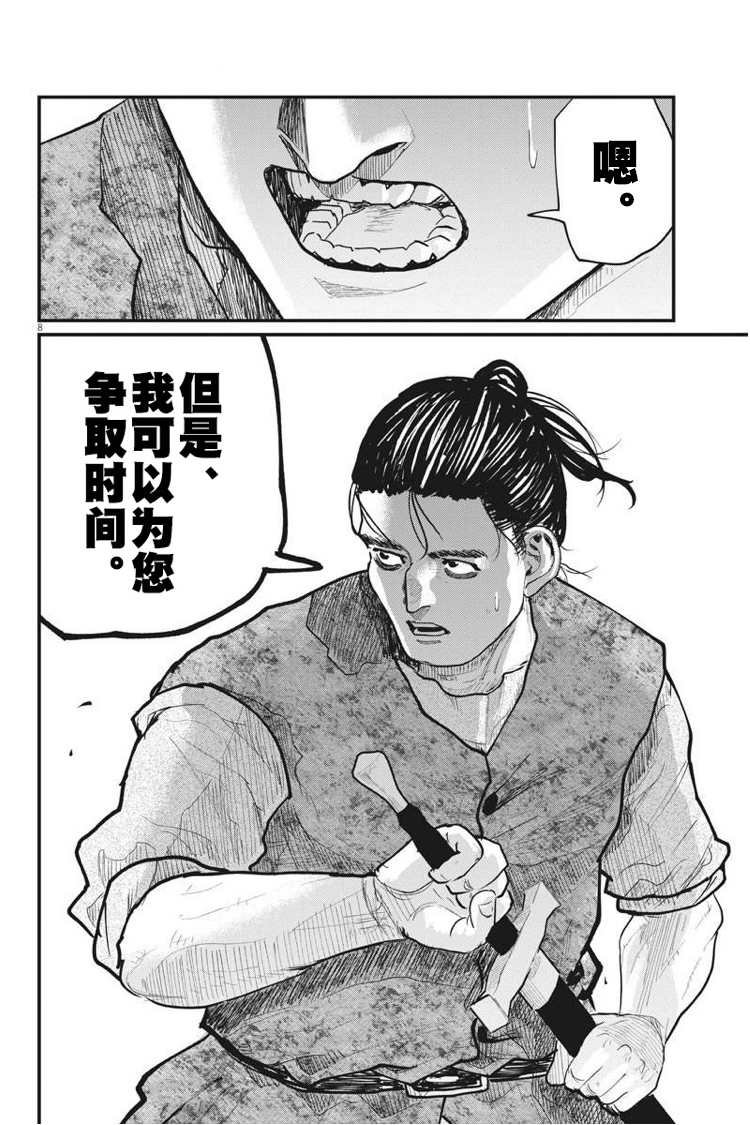 第28话