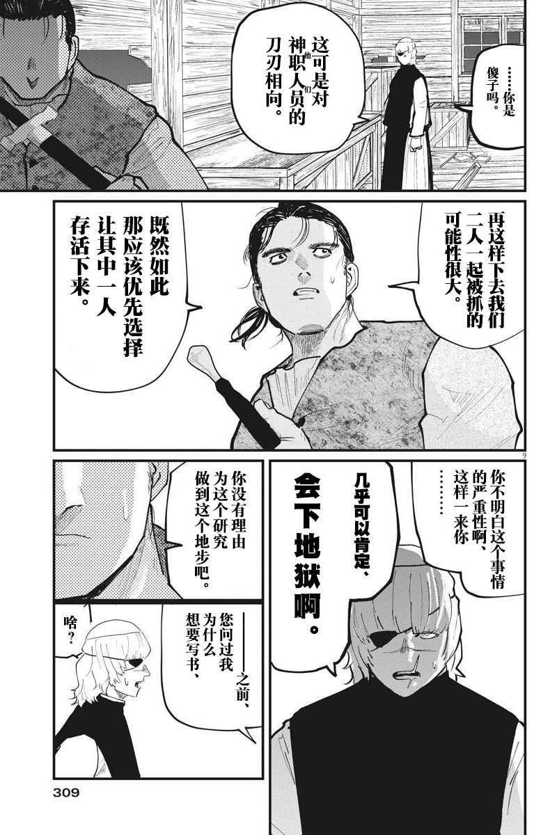 第28话