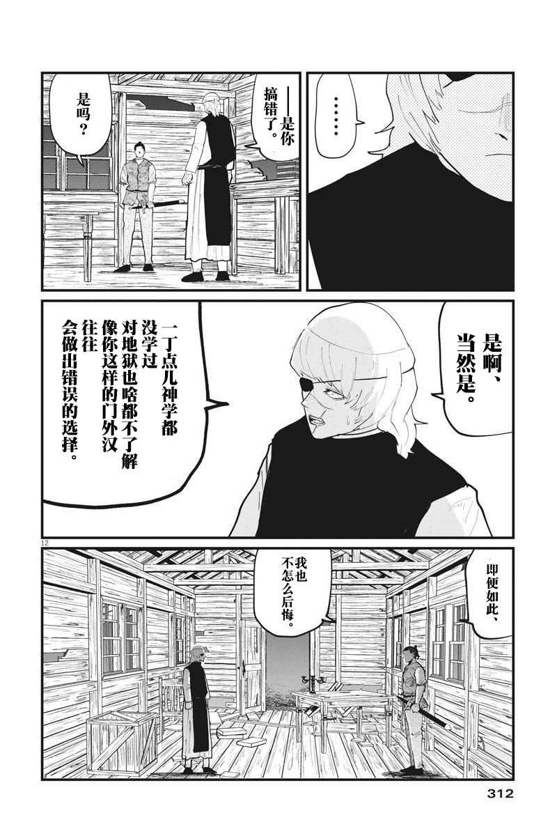 第28话