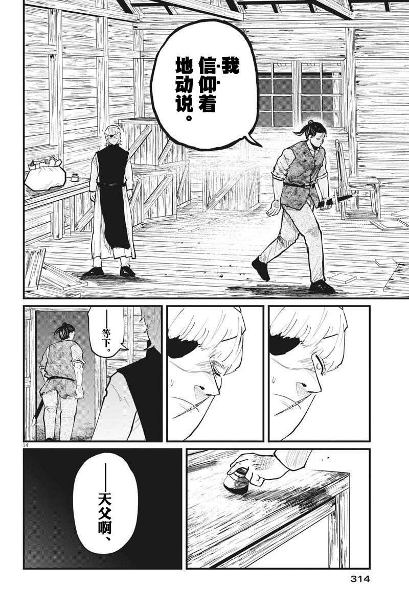 第28话