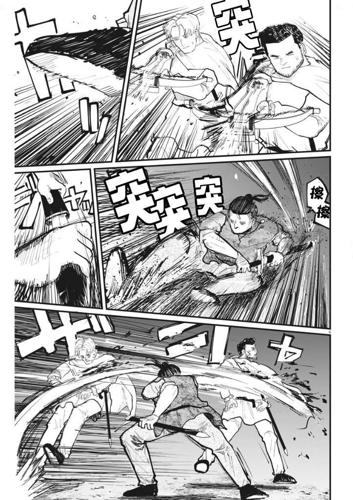 第29话