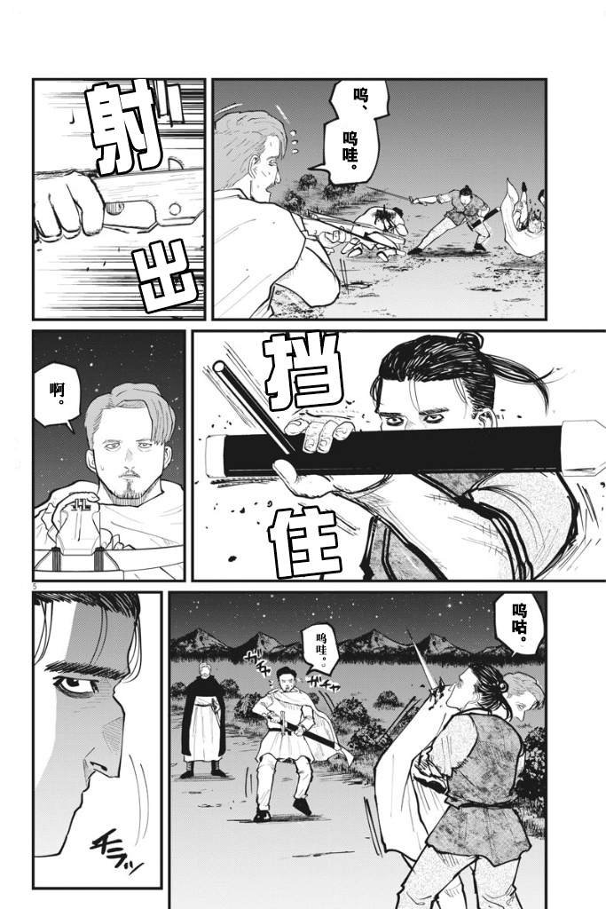 第29话