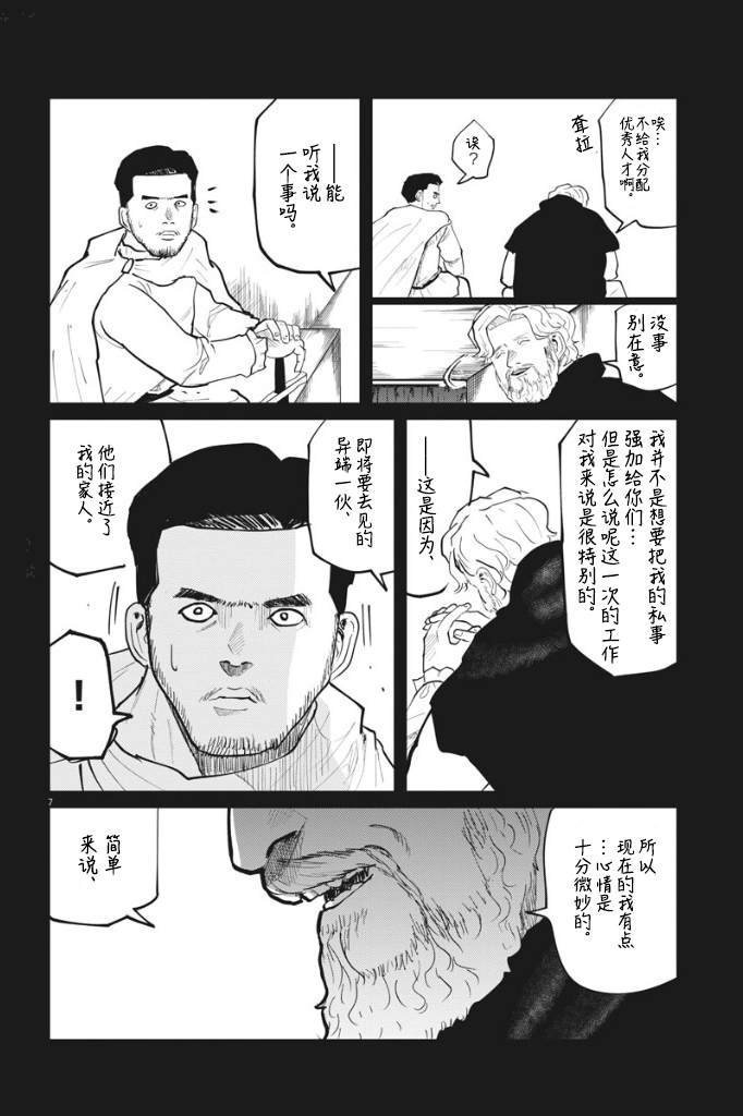 第29话