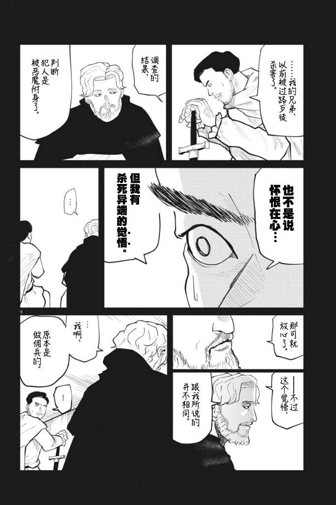 第29话