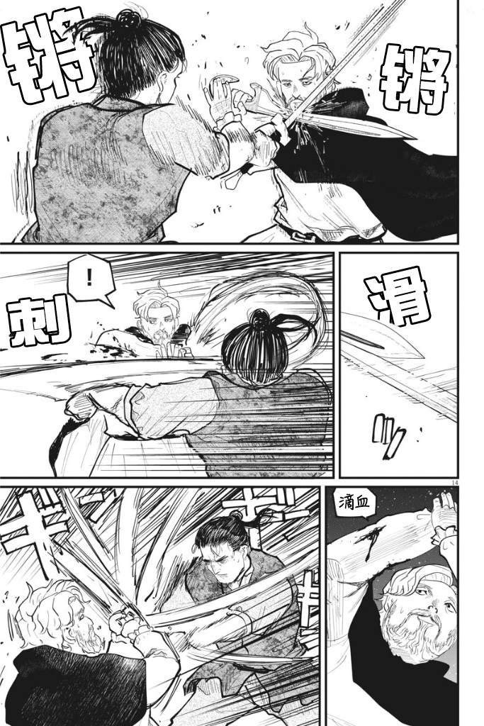 第29话