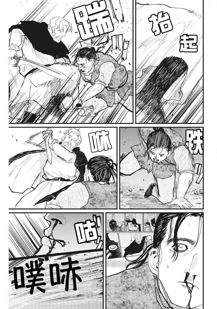 第29话