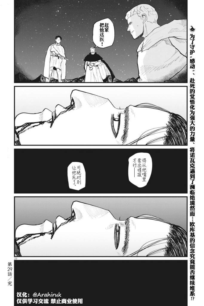 第29话