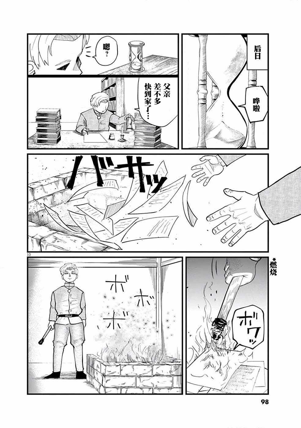 第3话
