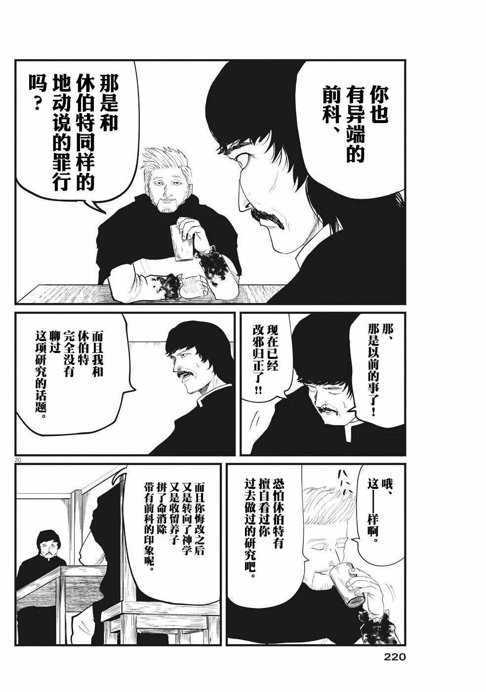 第3话