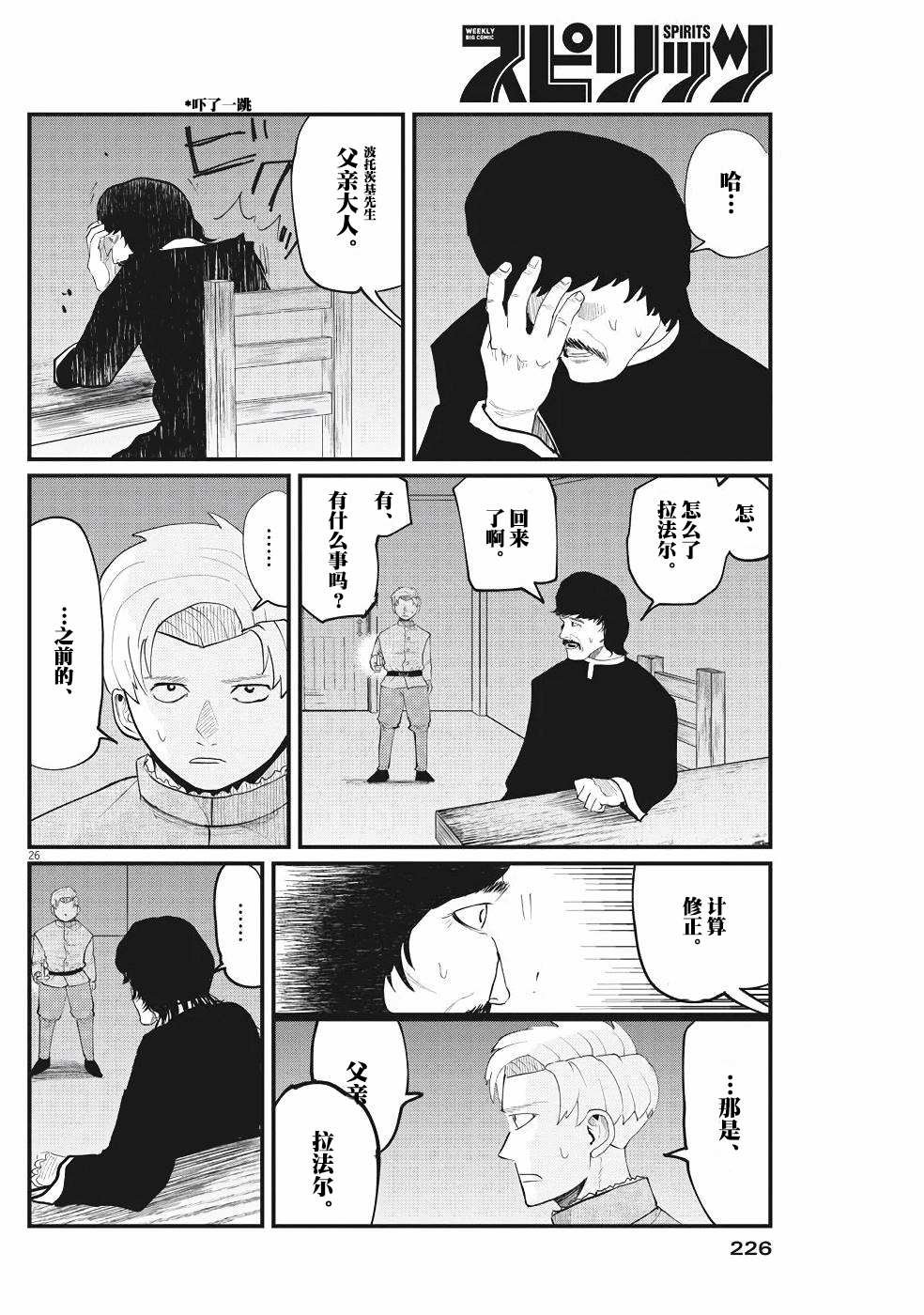 第3话