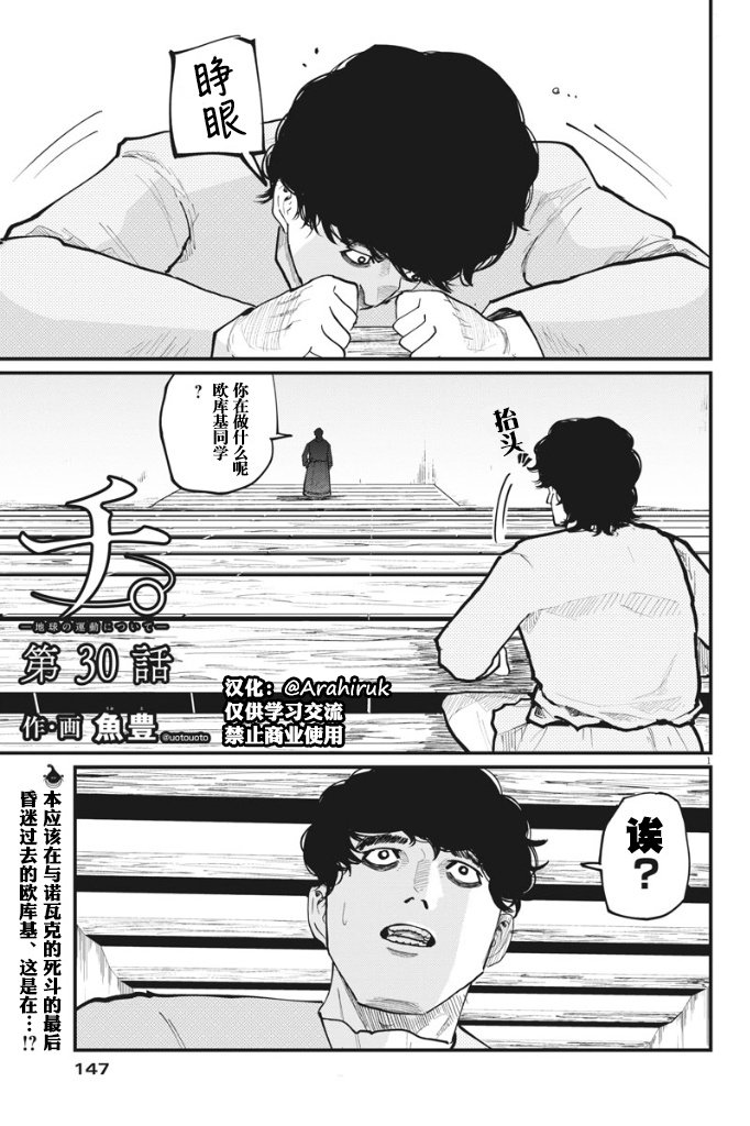 第30话